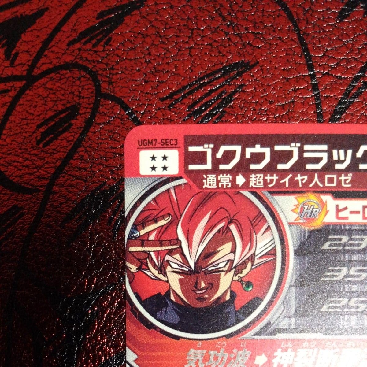 Amazon.co.jp: ゴクウブラック UGM7-SEC3 自動 : おもちゃ